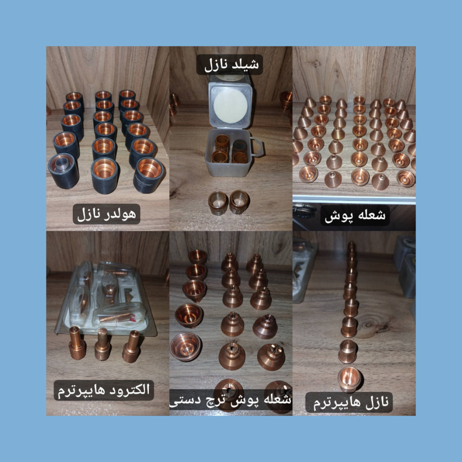 تورچ پلاسما هایپرترم پاورمکس چهل و پنج