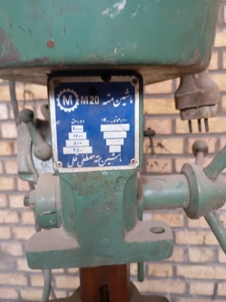 دریل پایه بلند مته M20 برند مصطفی قلی - مهدی آرمیده - کارخانجات تهران