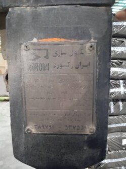 باسکول - ارمیده - کارخانجات تهران - فروش دستگاه الات و ماشین الات صنعتی