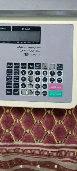 ترازو لیبل پرینتر LSG برند توزین صدر - مهدی آرمیده - کارخانجات تهران