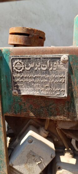 پرس هیدرولیک 30 تن خاوران پرس - مهدی آرمیده - کارخانجات تهران