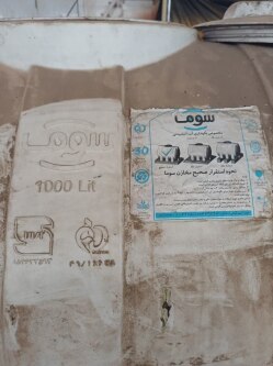 مخزن گازوییل 1000 لیتری برند سوما - مهدی ارمیده - کارخانجات تهران