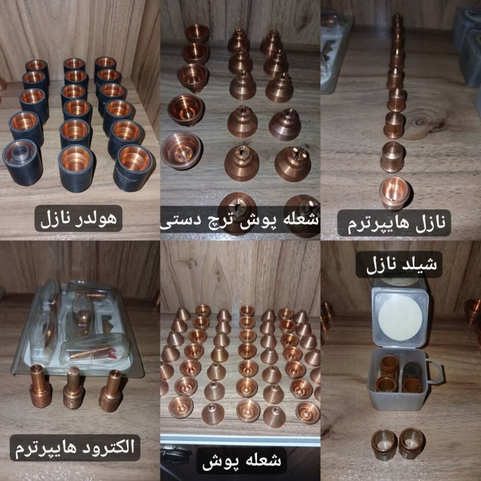 لوازم پلاسما هایپرترم امریکایی