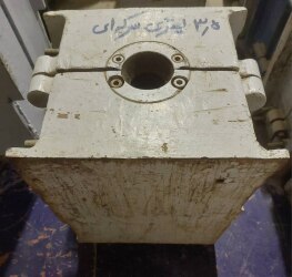 ​ قالب سرکه 3 لیتری - مهدی ارمیده - کارخانجات تهران