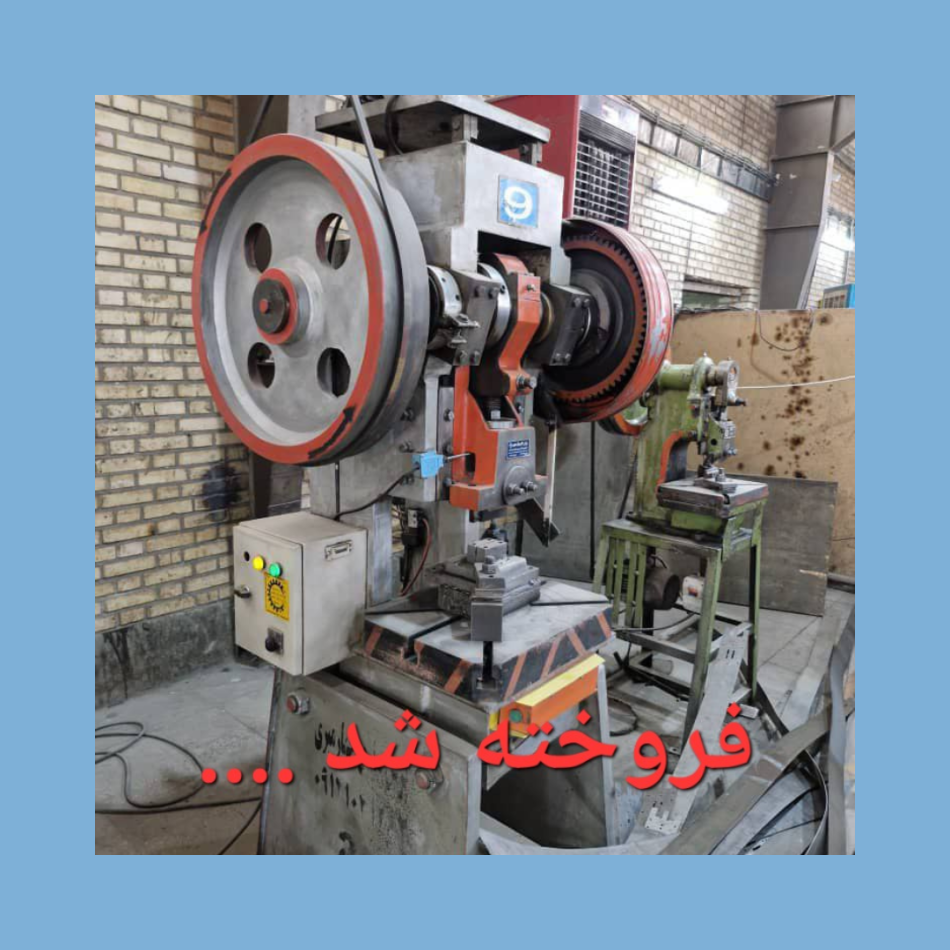 فروخته شد