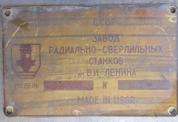 دستگاه هونینگعمودی گیربکسی-ساخت روسیه دهه 90