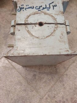 ​ قالب سرکه 3 لیتری - مهدی ارمیده - کارخانجات تهران